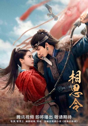 Сериал Похищенная невеста 1 сезон смотреть онлайн в HD 1080 качестве