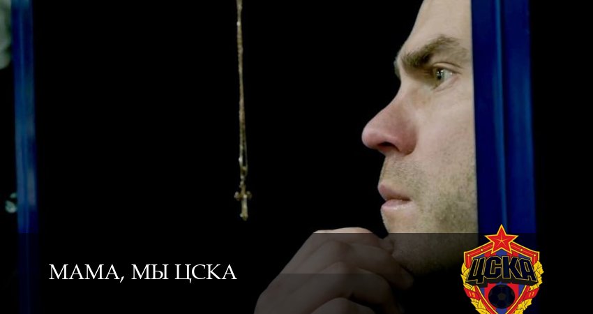 Сериал Мама, мы ЦСКА (1-5,6,7 серия) hd 1080
