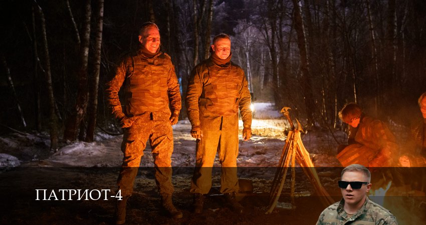 Патриот (4 сезон, 2025) смотреть бесплатно онлайн без рекламы