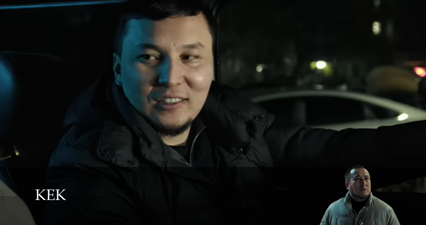 Cмотреть сериал Кек / Казакша кино 1 сезон 2 серия онлайн бесплатно