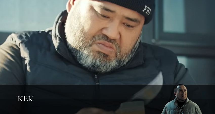 Кек / Казакша кино 1 сезон 4 серия смотреть онлайн в качестве 4K