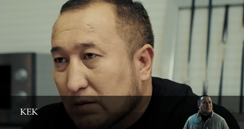 Сериал Кек / Казакша кино 1 сезон 7 серия онлайн в качестве 1080p
