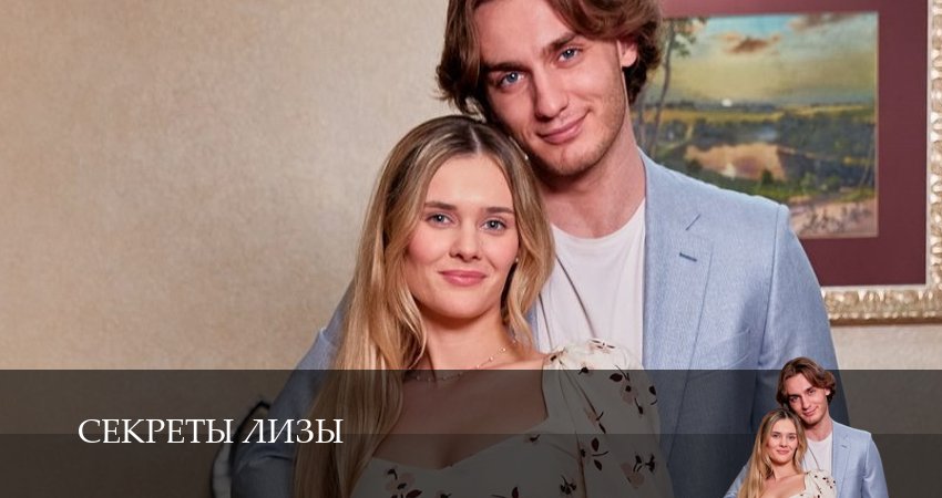 Музыка из Секреты Лизы (1-4,5,6 серия)