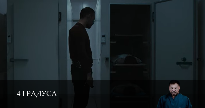 4 Градуса 1 сезон 10 серия смотреть онлайн 720p или 1080p