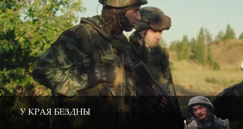 У края бездны (1-4,5,6 серия) онлайн в хорошем качестве