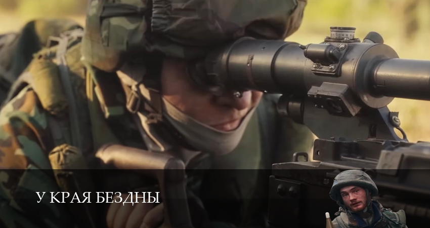 Сериал У края бездны (2025) 1 сезон 2 серия в 4K UHD и HD смотреть онлайн бесплатно