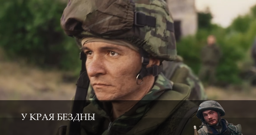 Смотреть сериал У края бездны (2025) 1 сезон 3 серия без рекламы в HD