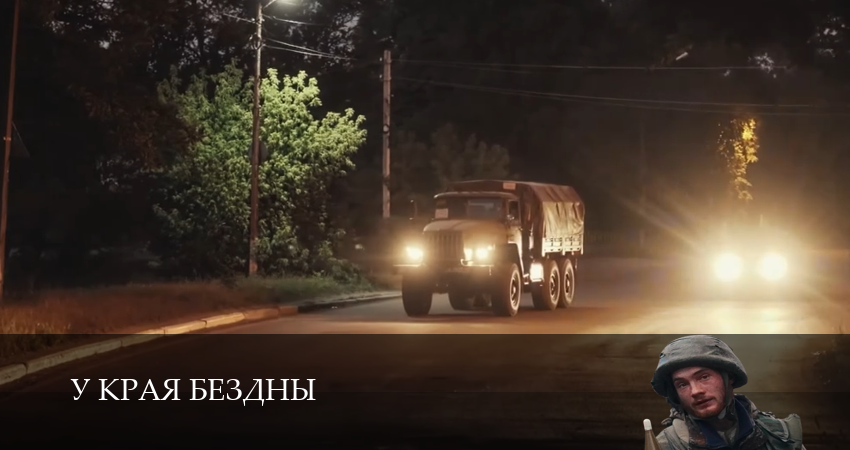 У края бездны 1 сезон 4 серия смотреть онлайн на телефоне бесплатно