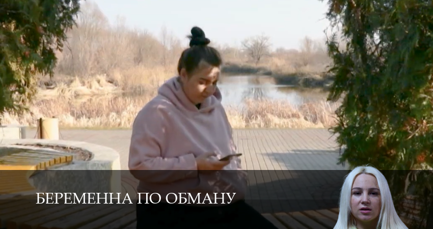 Сериал Беременна по Обману (2 сезон) 2025 сколько серий