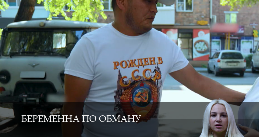 Беременна по Обману актеры и роли