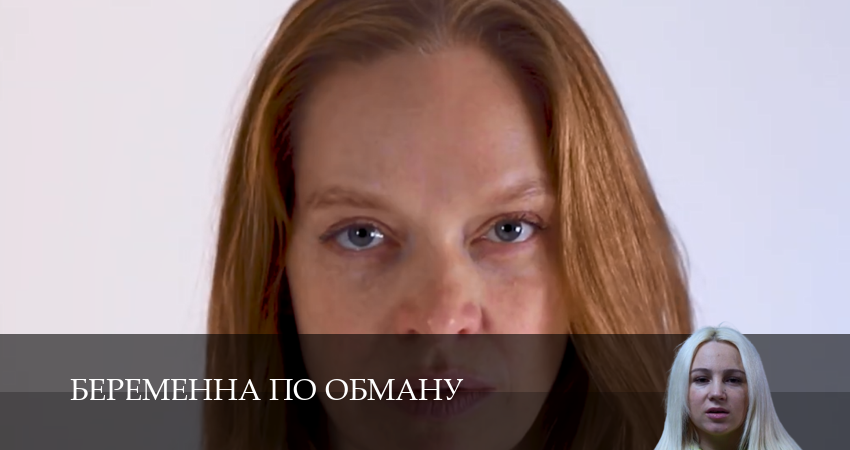 Беременна по Обману (2025) 1 сезон 10 серия полностью смотреть бесплатно без рекламы