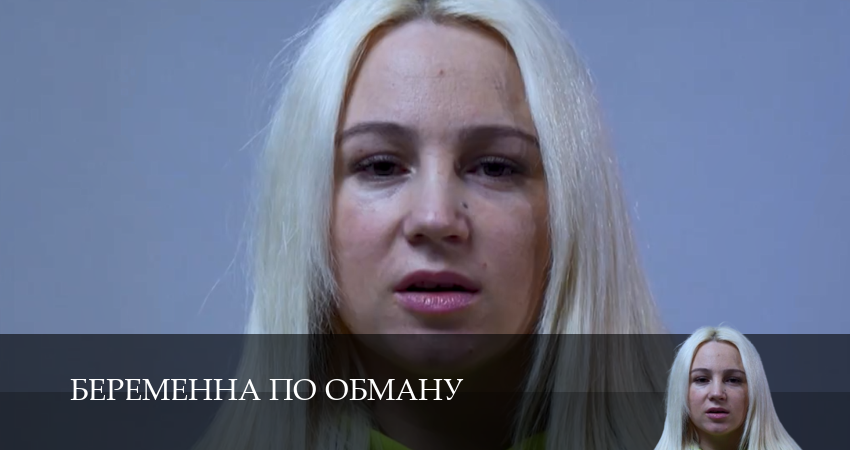 Смотреть Беременна по Обману 1 сезон 11 серия онлайн бесплатно без смс