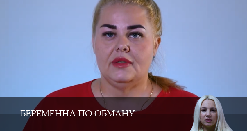 Смотреть Беременна по Обману 1 сезон 13 серия онлайн бесплатно без смс