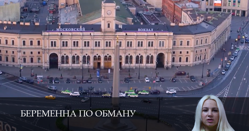 Беременна по Обману 1 сезон 16 серия смотреть онлайн бесплатно в хорошем качестве