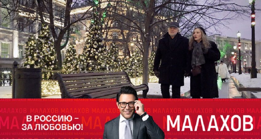 Малахов 2025. Последний выпуск (Россия) 2025 смотреть онлайн бесплатно