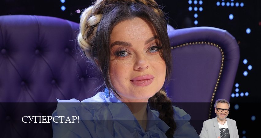 Смотреть сериал Суперстар! (2024) 6 сезон 5 серия без рекламы в HD