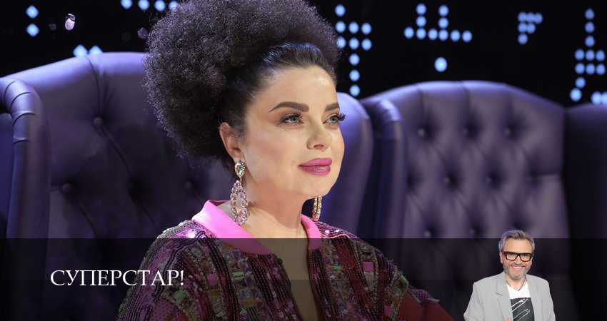 Суперстар! - 6 Сезон 7 серия * сериал 2026