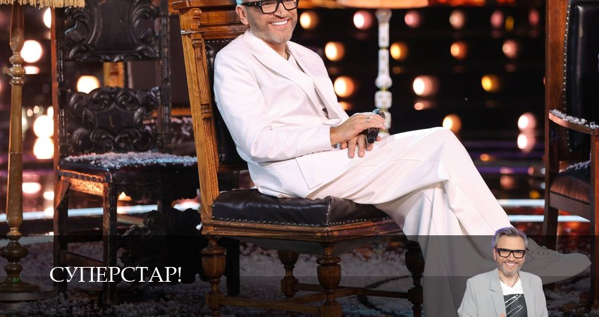 Сериал Суперстар! (2024) 6 сезон 8 серия смотреть онлайн в качество 1080 HD или 4K