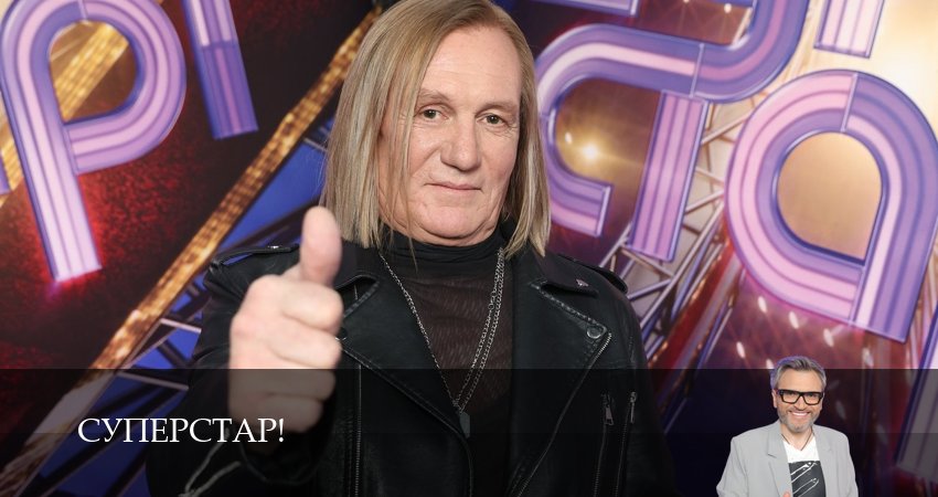 Суперстар! 6 сезон 9 серия смотреть в хорошем качестве