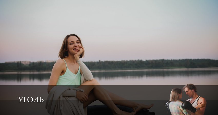 Уголь (2024) 1 сезон 5 серия смотреть онлайн бесплатно