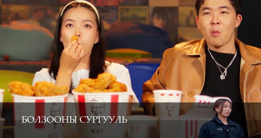 Болзооны сургууль (2025) 1 сезон 13 серия смотреть в HD 1080 без регистрации