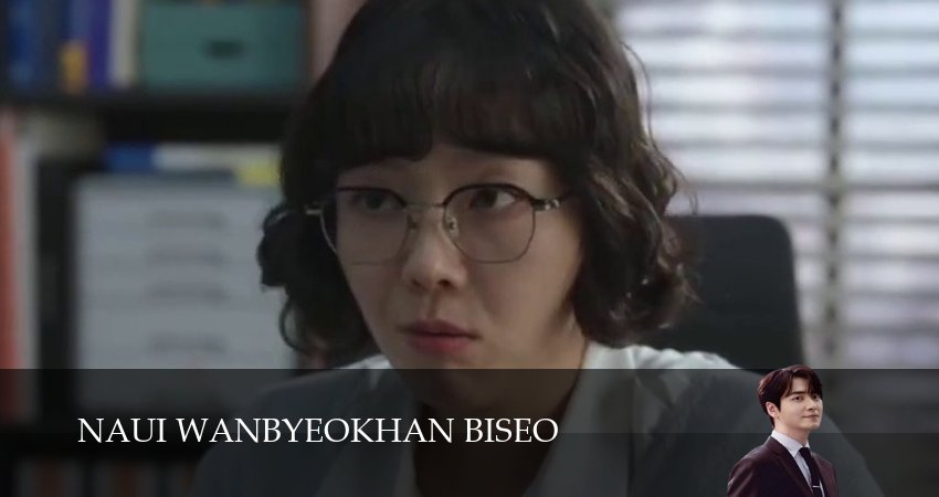 Сериал Мой идеальный секретарь (2025) 1 сезон 1 серия в 4K UHD и HD смотреть онлайн бесплатно