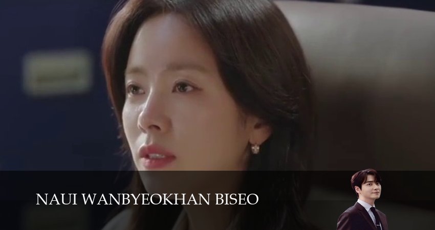 Мой идеальный секретарь (2025) 1 сезон 2 серия смотреть онлайн без рекламы