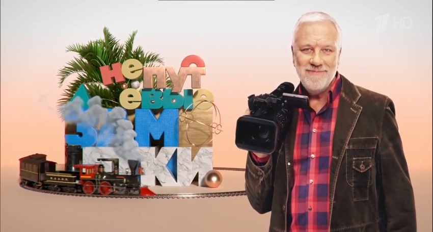 Фильм Непутевые заметки. Последний выпуск (2025) смотреть бесплатно в хорошем качестве