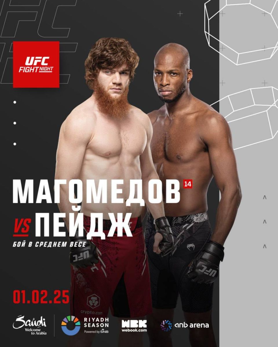 Шарабутдин Магомедов vs Майкл Пейдж (2025, -) смотреть онлайн