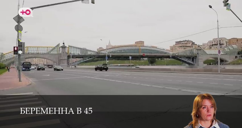 Смотреть фильм Беременна в 45 (4 сезон) 2025