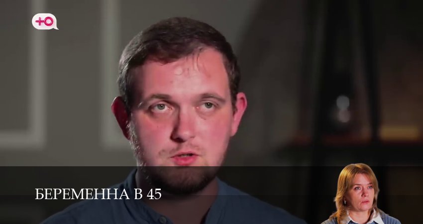 Беременна в 45 3 сезон 7 серия все серии подряд онлайн бесплатно