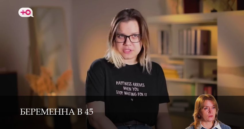 Беременна в 45 3 сезон 9 серия все серии подряд онлайн бесплатно