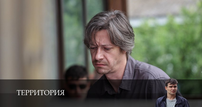 Территория (Сериал 2025) (2 сезон) онлайн в хорошем качестве