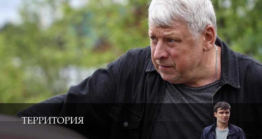 Музыка из Территория (Сериал 2025) (2 сезон)