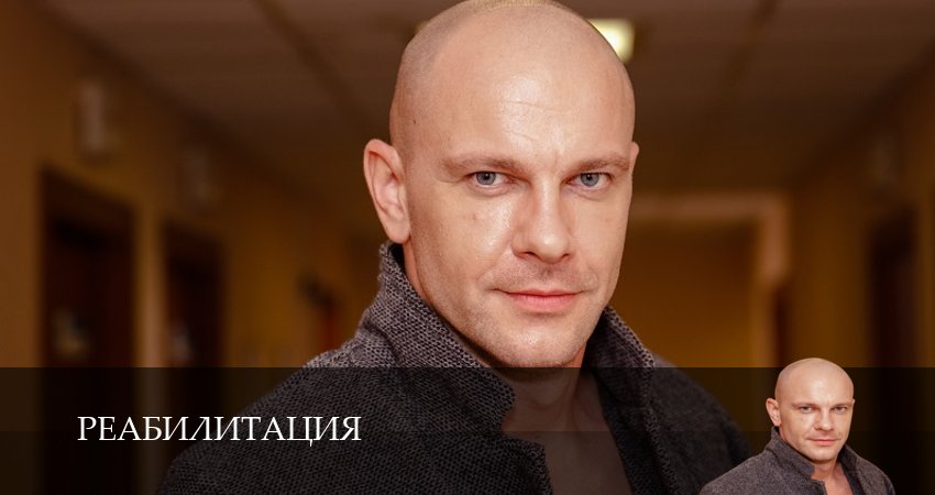 Смотреть сераил Реабилитация (2025) 1 сезон 2 серия HD 1080, 4K