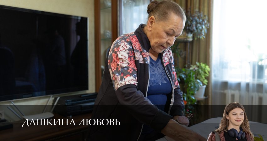 Сериал Дашкина любовь (2 сезон) рейтинг