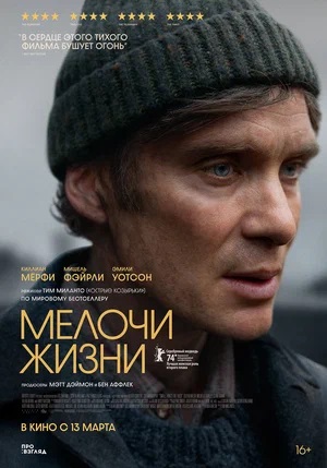 Мелочи жизни (2025) 2025 полный фильм в превосходном 1080p качестве