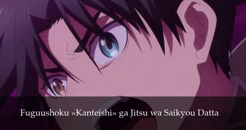 Худшая работа «оценщика» оказалась самой сильной (2025) 1 сезон 2 серия смотреть в HD 1080 без регистрации