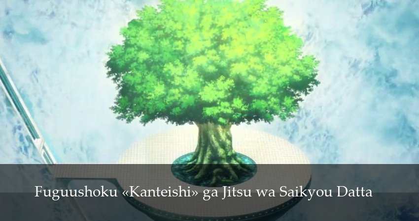 Сериал Худшая работа «оценщика» оказалась самой сильной (1 сезон, 2025) смотреть онлайн бесплатно без рекламы