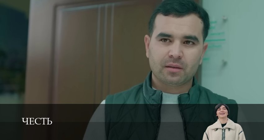 Честь (Чест) 2 сезон 45 серия смотреть онлайн в качестве 4K