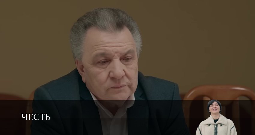 Честь (Чест) 2 сезон 49 серия полная версия смотреть бесплатно