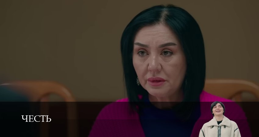 Честь (Чест) 2 сезон 50 серия все серии подряд онлайн бесплатно