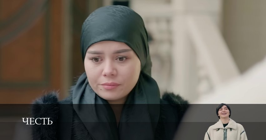 Честь (Чест) 2 сезон 58 серия полная версия смотреть бесплатно