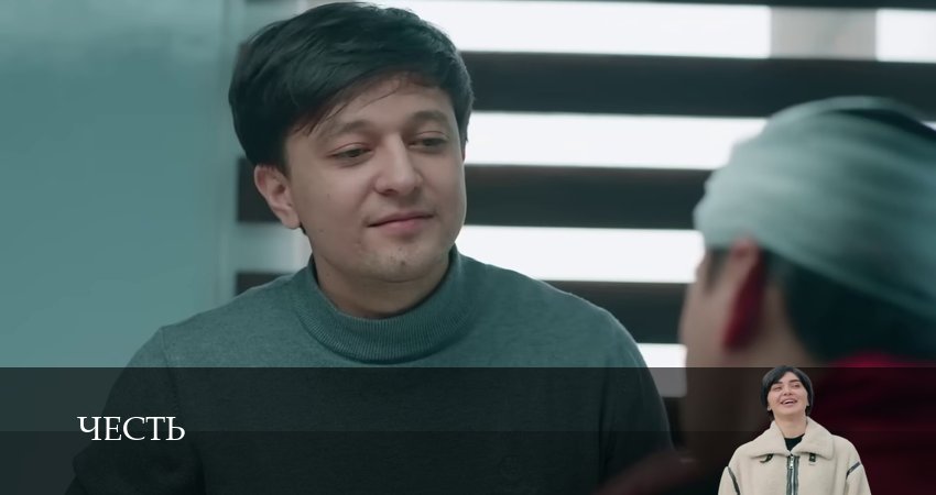 Честь (Чест) 2 сезон 63 серия полная версия смотреть бесплатно