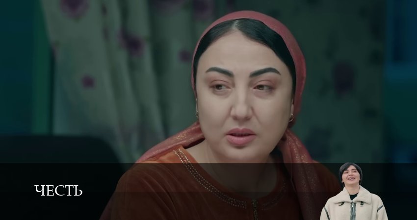 Честь (Чест) 2 сезон 64 серия смотреть бесплатно в хорошем качестве