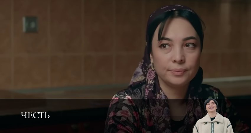Смотреть сериал Честь (Чест) 2 сезон 68 серия в хорошем качестве HD