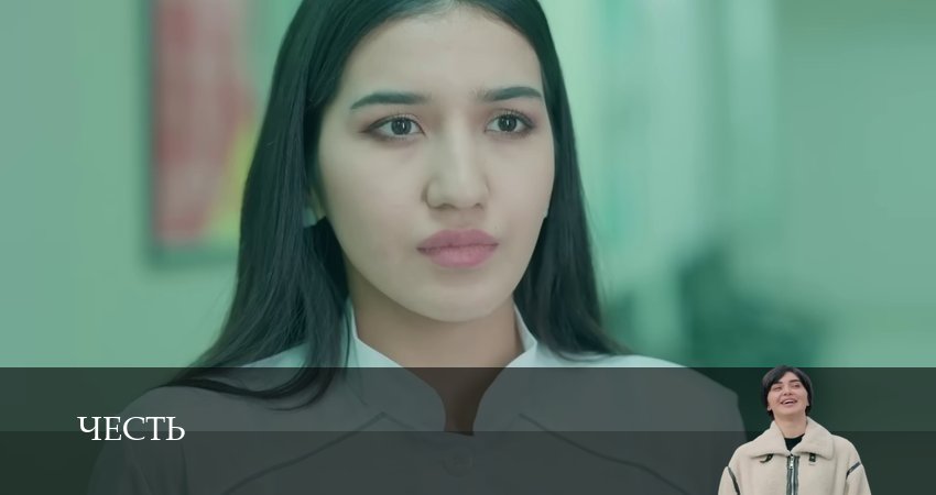 Cмотреть сериал Честь (Чест) 2 сезон 69 серия онлайн бесплатно