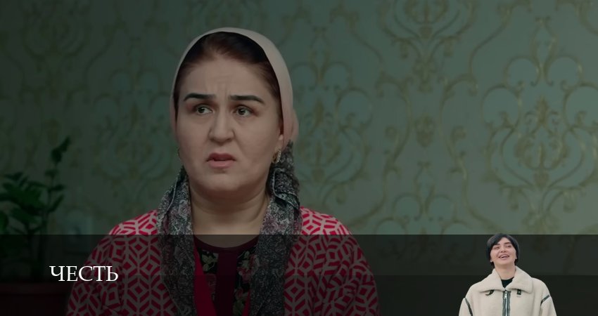Честь (Чест) (2024) 2 сезон 71 серия смотреть онлайн в хорошем качестве
