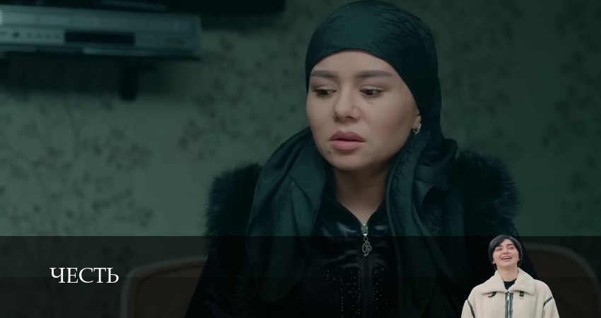 Смотреть сераил Честь (Чест) (2024) 2 сезон 74 серия HD 1080, 4K