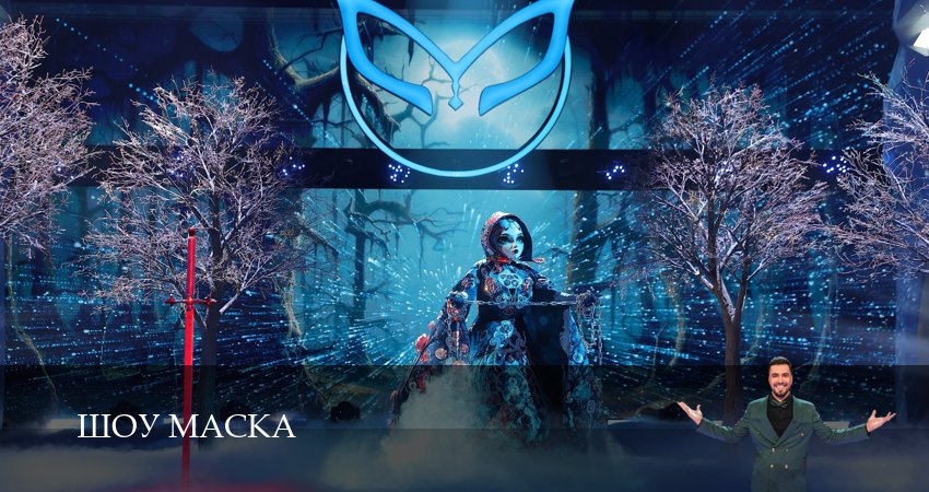 Шоу Маска (НТВ) 2025 6 сезон 3 серия смотреть онлайн без рекламы